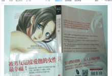 PDF电子书下载《极致爱抚2:取悦女性器的250种方法》keyong-大智网汇