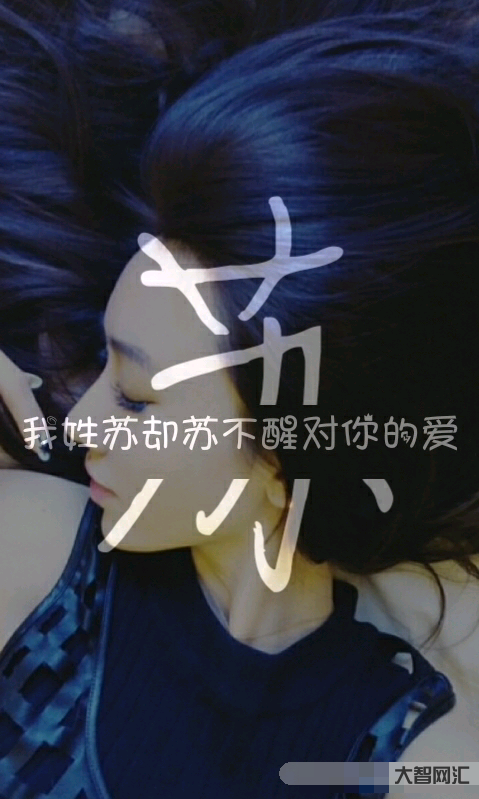 我姓苏中国苏州的苏-中华姓氏之——苏 我姓苏中国苏州的苏-中华姓氏之——苏