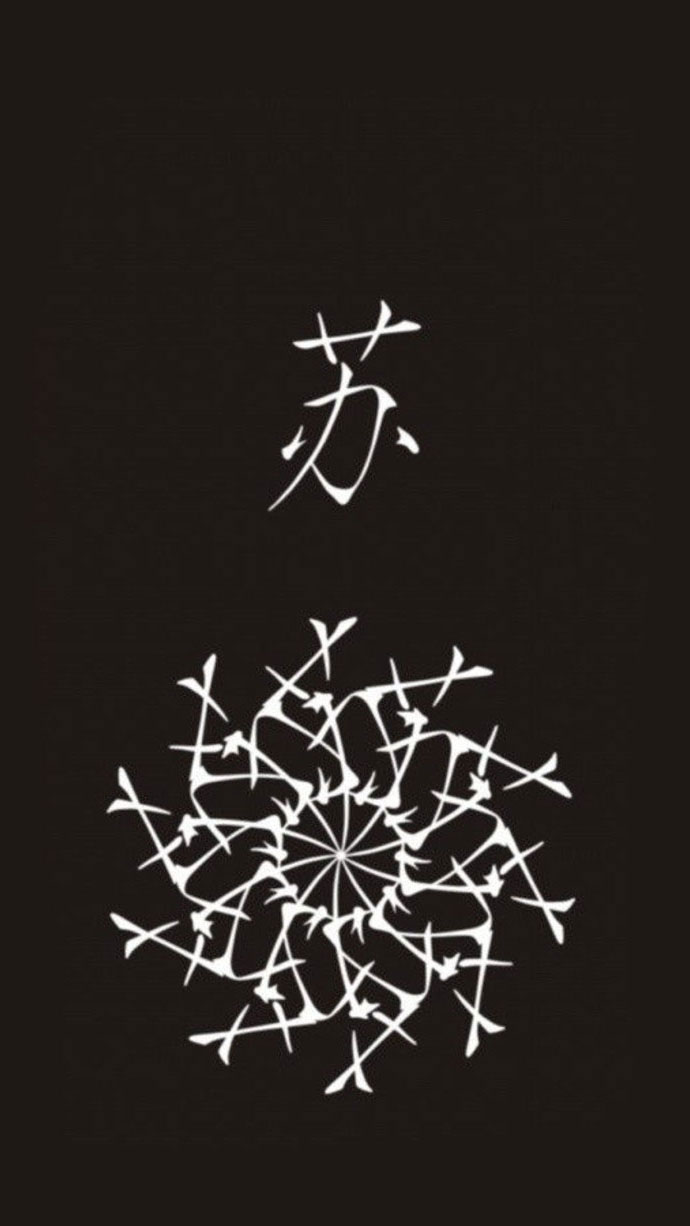 我姓苏中国苏州的苏-中华姓氏之——苏 我姓苏中国苏州的苏-中华姓氏之——苏