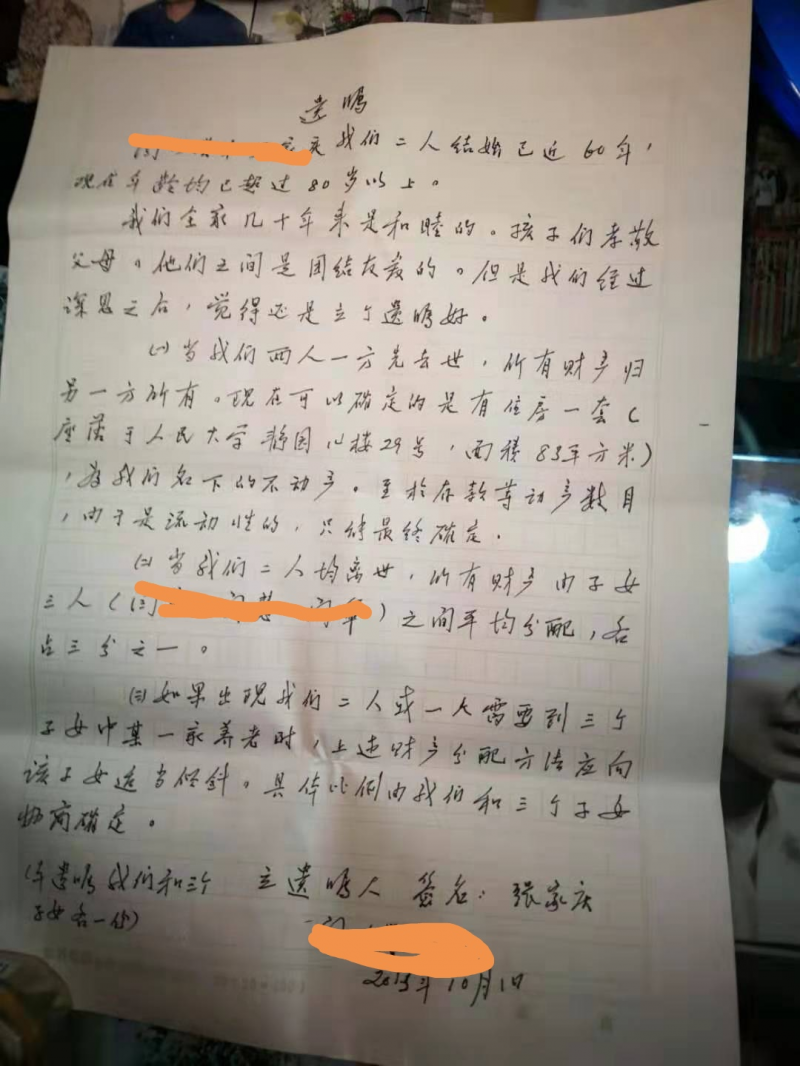 律师:张新伟遗书无法定性自杀-张新伟事件最新消息……律师称单凭遗书无法确定他人罪名 律师:张新伟遗书无法定性自杀-张新伟事件最新消息……律师称单凭遗书无法确定他人罪名