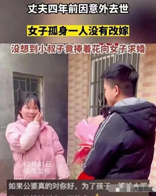 女子丈夫去世4年小叔子捧戒指求婚-丈夫去世4年后,小叔子竟捧戒指求婚,真相令人感动! 女子丈夫去世4年小叔子捧戒指求婚-丈夫去世4年后,小叔子竟捧戒指求婚,真相令人感动!