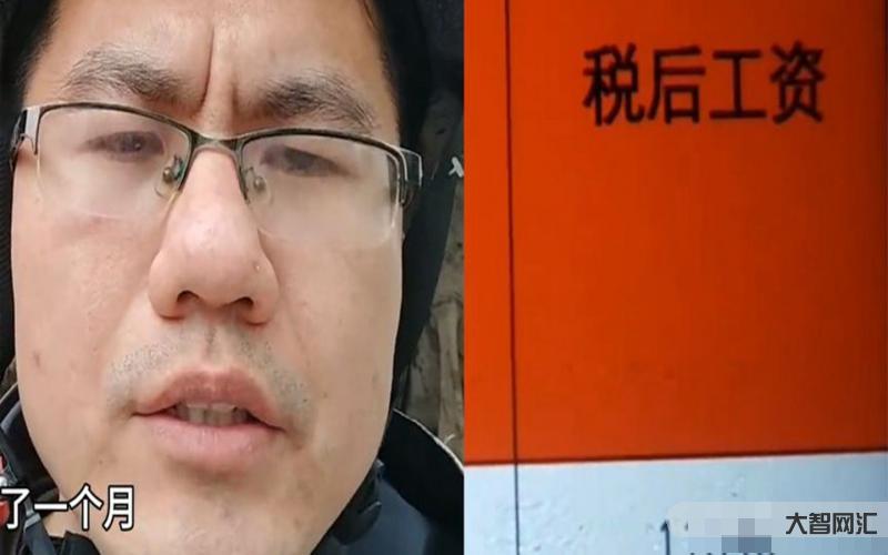 外卖小哥晒工资条单月4万多-外卖小哥晒工资条单月4万多 外卖小哥晒工资条单月4万多-外卖小哥晒工资条单月4万多