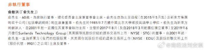 孙东旭不再参与东方甄选管理-东方甄选公告:孙东旭,免职-大智网汇