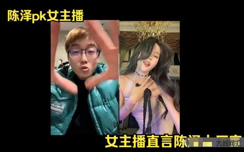 陈泽直播不会拉人连麦-快手大意失陈泽 陈泽直播不会拉人连麦-快手大意失陈泽