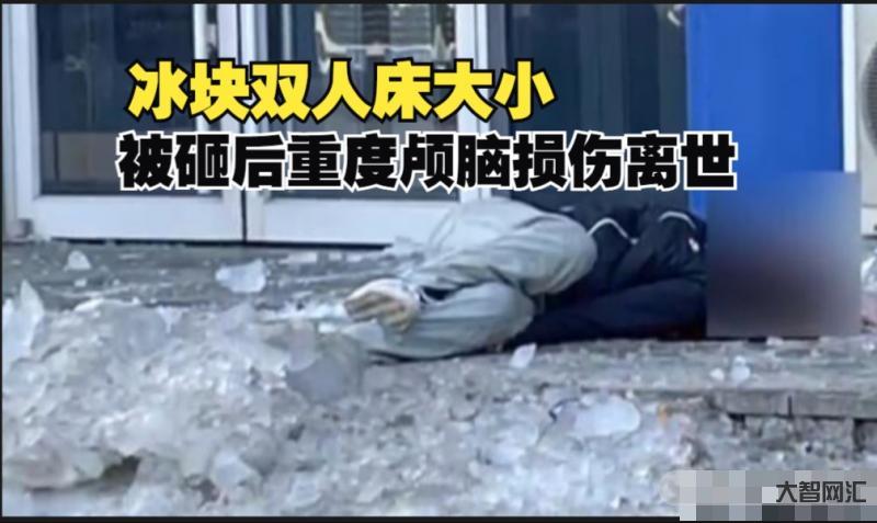 山东一大学生被冰锥砸中重伤身亡-突发!山东科技大学又发生无差别伤人事件,致1死6伤! 山东一大学生被冰锥砸中重伤身亡-突发!山东科技大学又发生无差别伤人事件,致1死6伤!