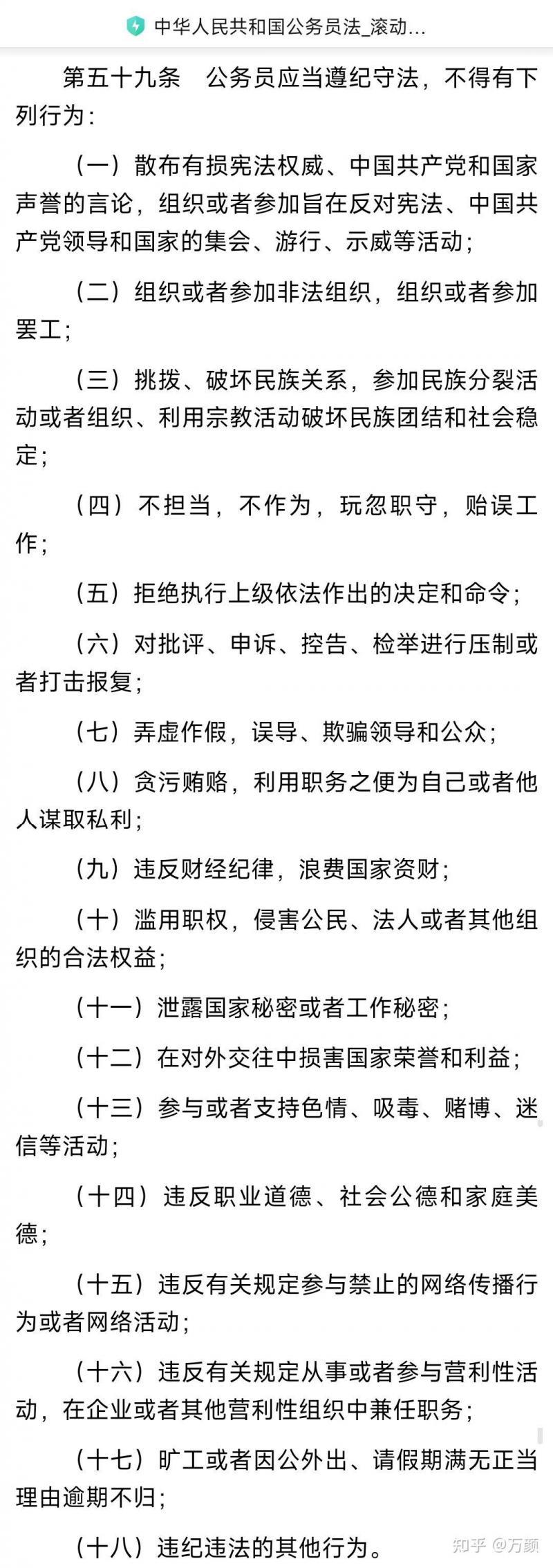 网传一试用期公务员因躺平被辞退-我35岁考上公务员,曾被领导讽刺是躺平的,干了两年情况大变 网传一试用期公务员因躺平被辞退-我35岁考上公务员,曾被领导讽刺是躺平的,干了两年情况大变