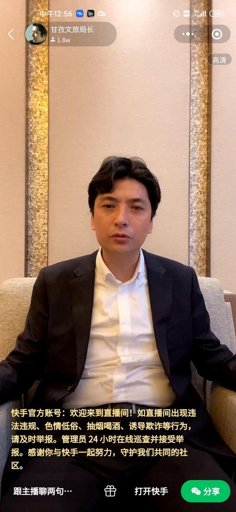 甘孜文旅局长刘洪匆忙上阵-【甘孜文旅局长爆红网络,变装视频引爆社交媒体】-大智网汇