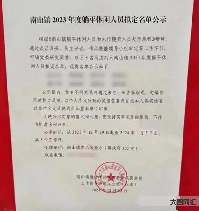 网传一试用期公务员因躺平被辞退-我35岁考上公务员,曾被领导讽刺是躺平的,干了两年情况大变-大智网汇