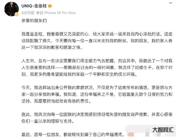 金圣柱官宣结婚生子-金圣柱结婚生子,开启人生新阶段 金圣柱官宣结婚生子-金圣柱结婚生子,开启人生新阶段