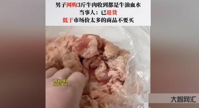 女子买牛肉发现是牛油上贴瘦肉-揭秘?女子买牛肉惊现“伪装术”:牛油下藏瘦肉,你还敢乱买吗?-大智网汇
