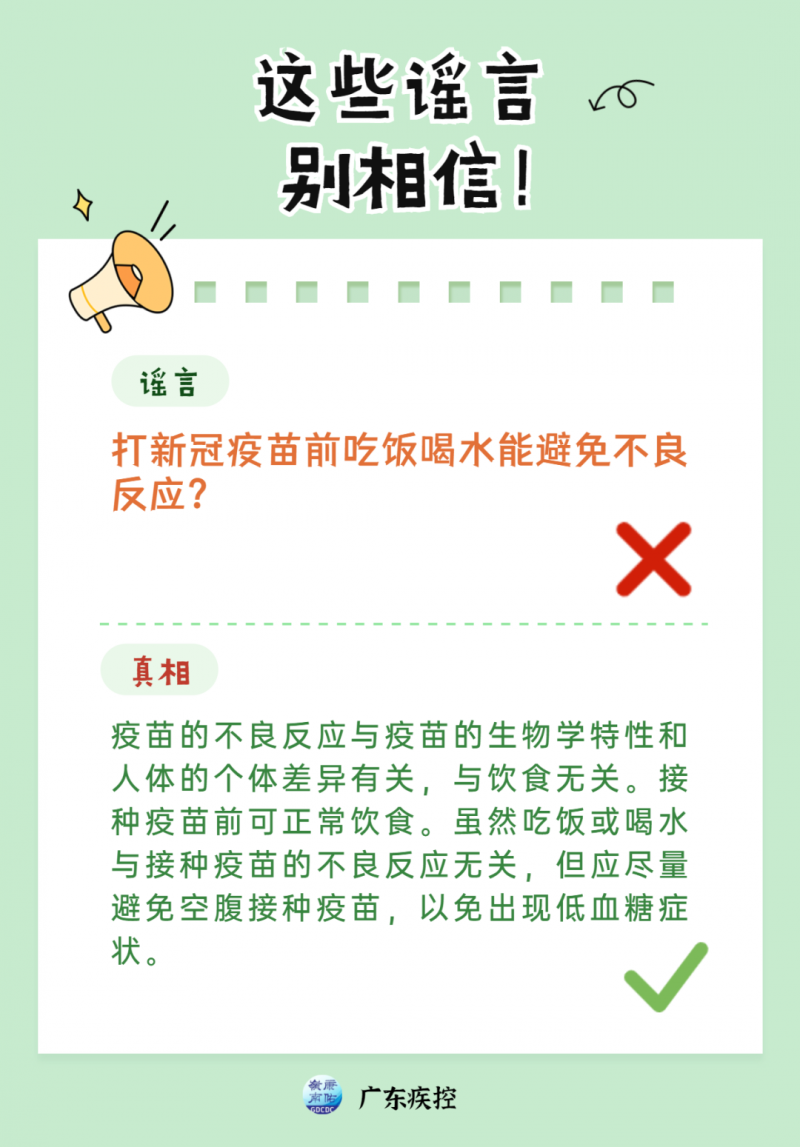 一周谣言合集-微信公布2月朋友圈十大谣言:包括“头孢配酒一点事没有”等-大智网汇
