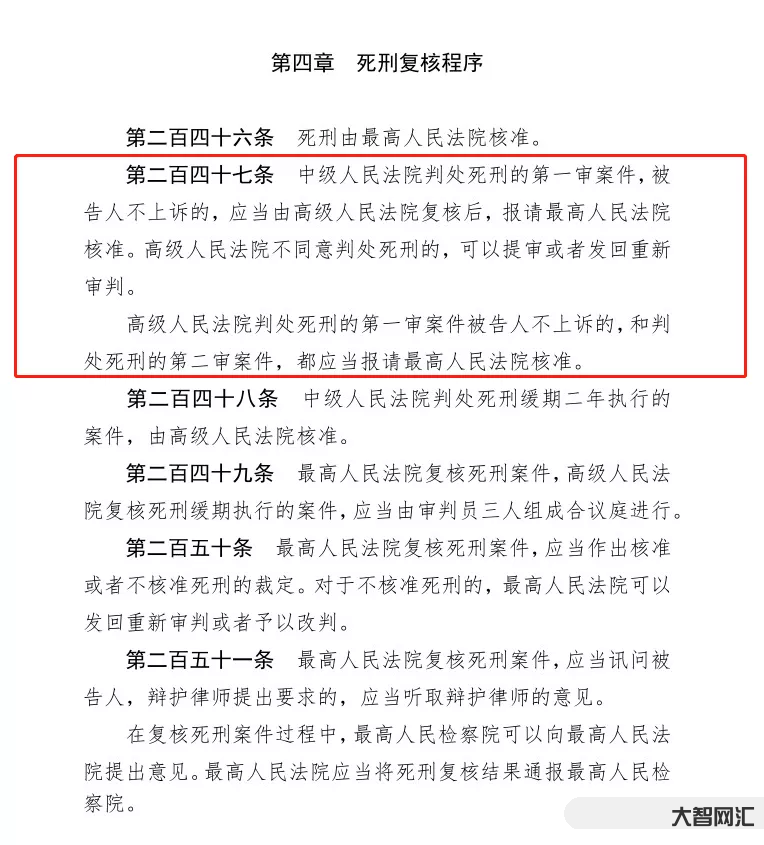 吴谢宇案死刑复核裁定书公布-吴谢宇案死刑复核裁定书披露:揭秘案件背后那些不为人知的细节-大智网汇