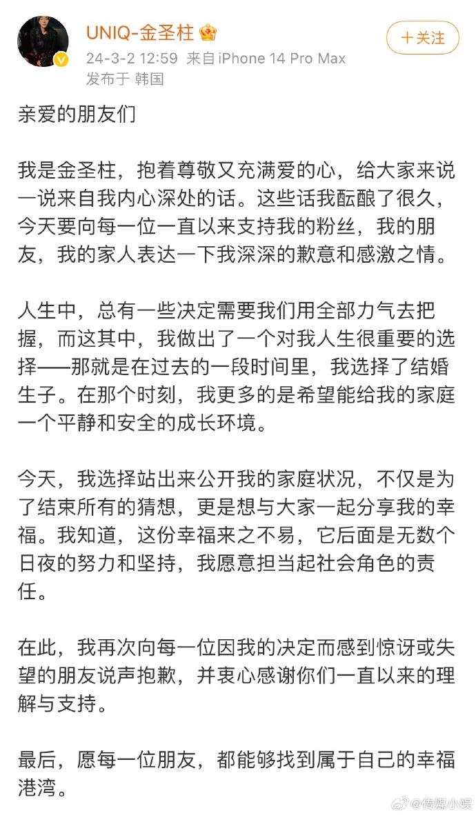 金圣柱官宣结婚生子-金圣柱结婚生子,开启人生新阶段-大智网汇
