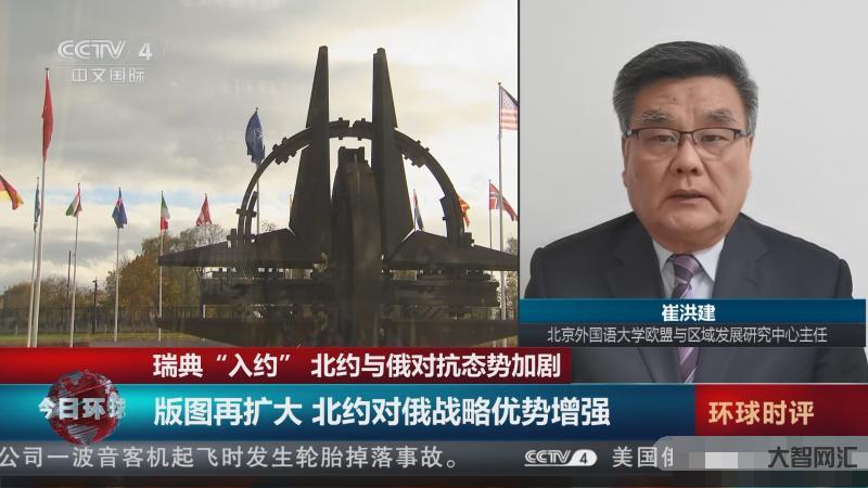 俄方回应瑞典入约-俄外交部回应芬兰瑞典加入北约:一旦遭遇威胁 俄方必将反击-大智网汇