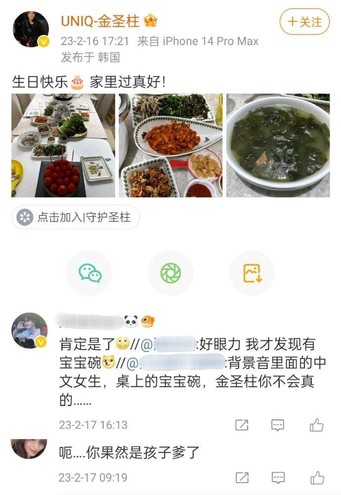 金圣柱官宣结婚生子-金圣柱结婚生子,开启人生新阶段 金圣柱官宣结婚生子-金圣柱结婚生子,开启人生新阶段