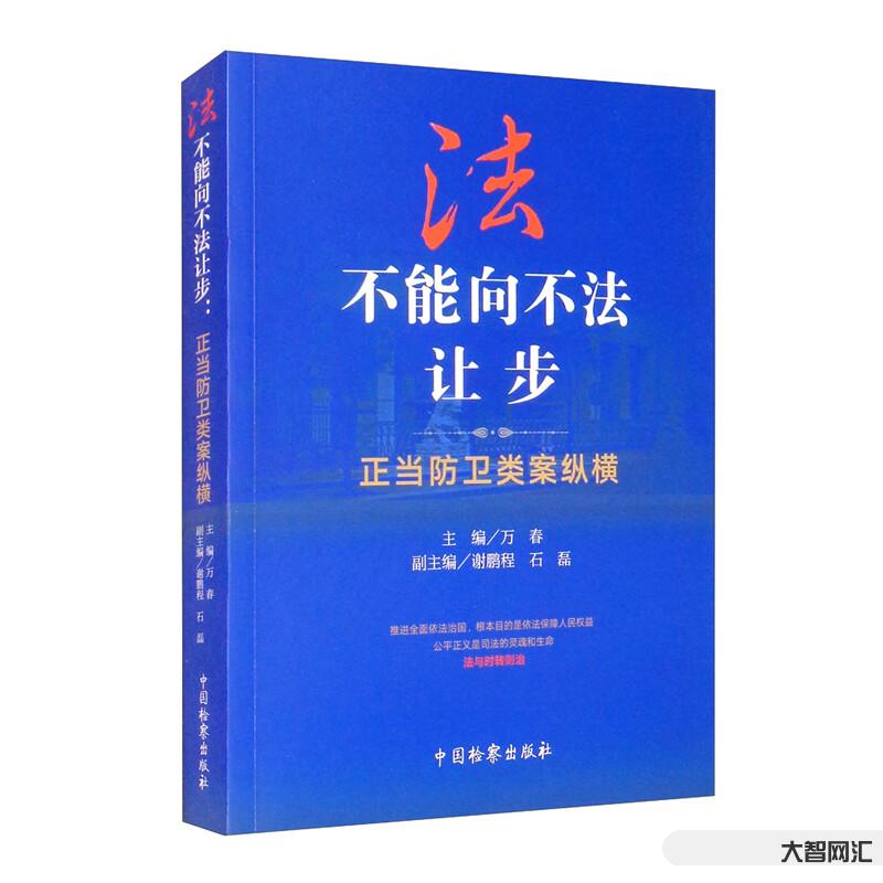 法不能向不法让步-“法不能向不法让步”,最高检工作报告还有哪些关键词?| 两会最热烈 法不能向不法让步-“法不能向不法让步”,最高检工作报告还有哪些关键词?| 两会最热烈
