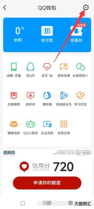 QQ游戏实名认证:保护玩家权益,确保游戏安全-QQ游戏实名认证流程详解与注意事项-大智网汇