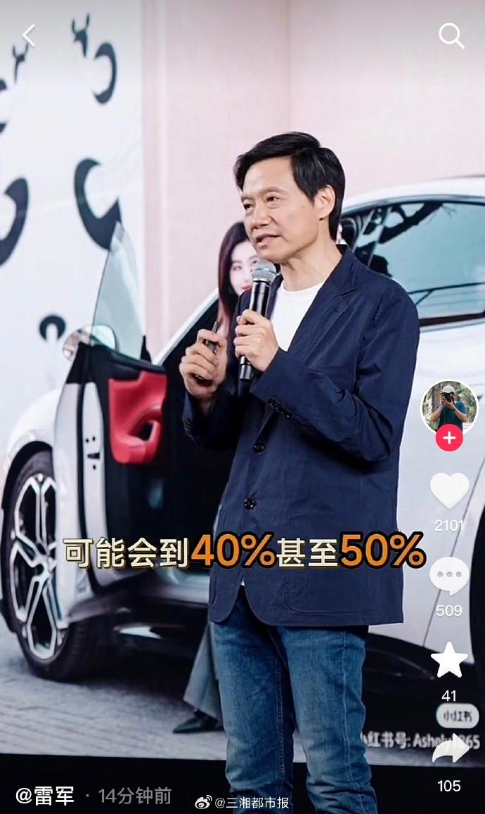 雷军:看完车展很绝望-雷军全款购买理想汽车,网友:雷总应该分期,这样购车压力小一点 雷军:看完车展很绝望-雷军全款购买理想汽车,网友:雷总应该分期,这样购车压力小一点