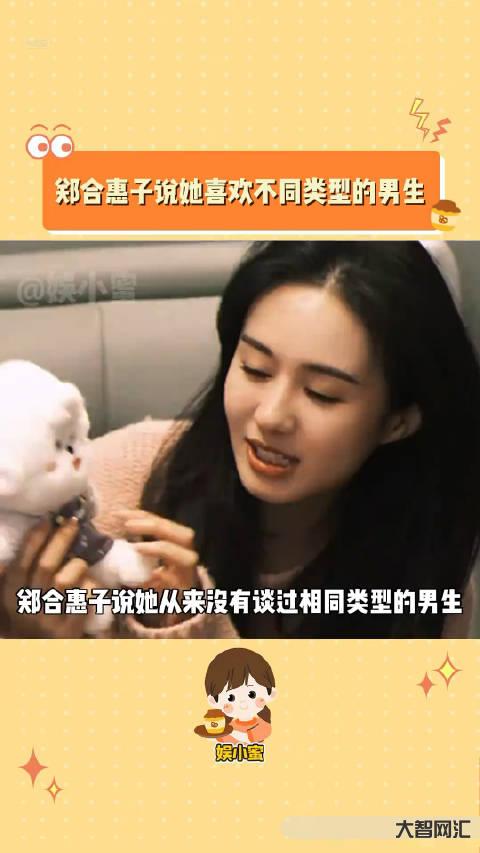 张栋梁郑合惠子落选-尔冬升瞎,吴镇宇气笑了,何洛洛好“装”,郑合惠子是没充钱吗?-大智网汇