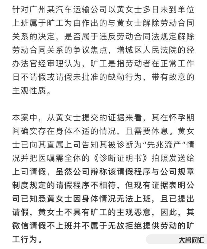 请假遭开除获赔22万-赔22万!家长因6个月大的孩子生病住院请假遭公司开除法院判赔