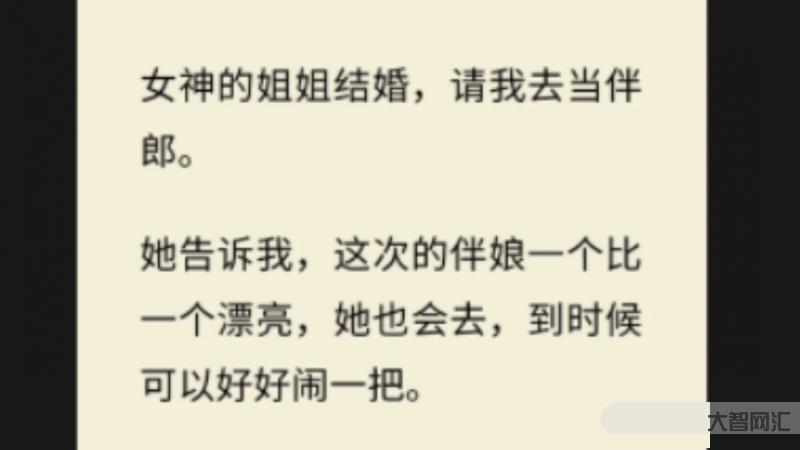14岁男孩当伴郎遇班主任伴娘-14岁男孩当伴郎的社恐瞬间,谁知道“伴娘是他班主任”-大智网汇