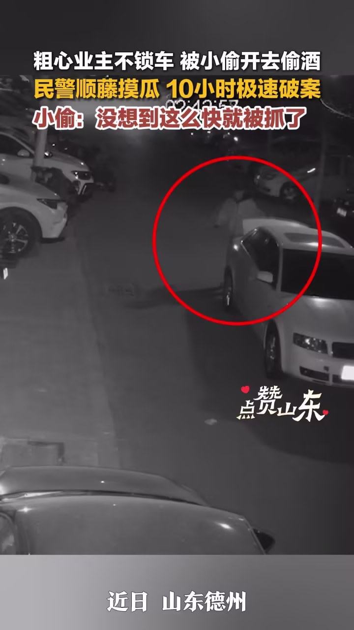 小偷盗车后卖给车主-两男子盗窃一辆电动车,销赃时竟卖给车主,民警:车物归原主 小偷盗车后卖给车主-两男子盗窃一辆电动车,销赃时竟卖给车主,民警:车物归原主