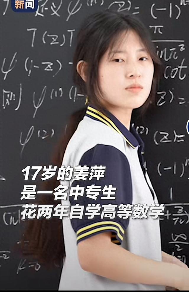 姜萍为啥没读高中?初中老师回应-意难平!多少“姜萍”最终成了外卖员、流水线工人,网友耿耿于怀-大智网汇