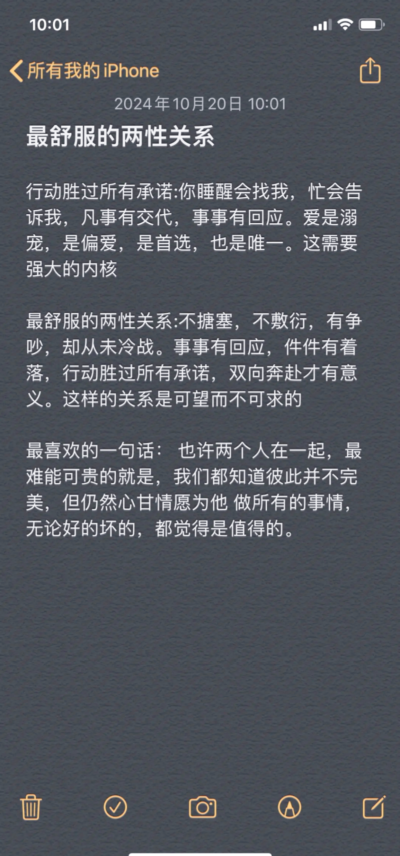 两性情感语句,让爱情更甜蜜-经典两性情感语句分享与解读-大智网汇
