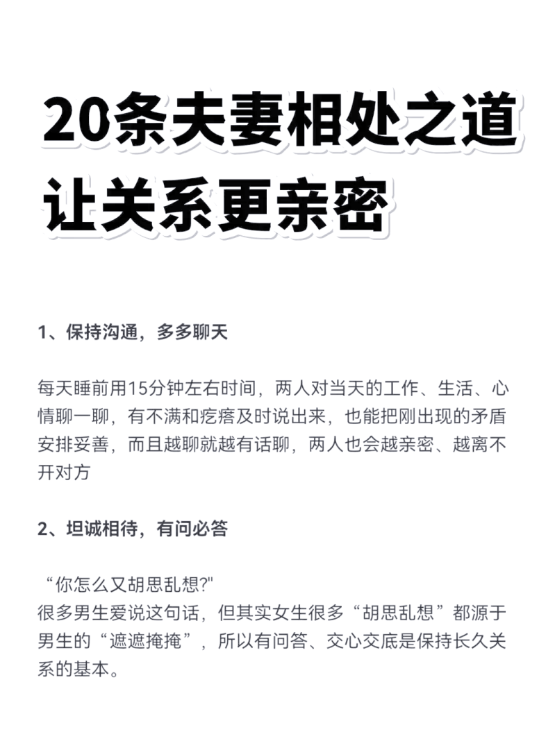 两性相处之道是什么意思-两性相处之道的核心原则与实用技巧-大智网汇