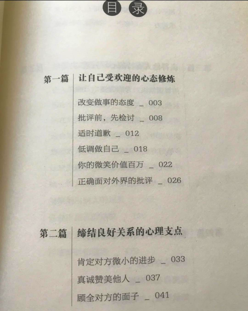 两性关系心理学书籍推荐-提升两性沟通的必读书籍推荐-大智网汇