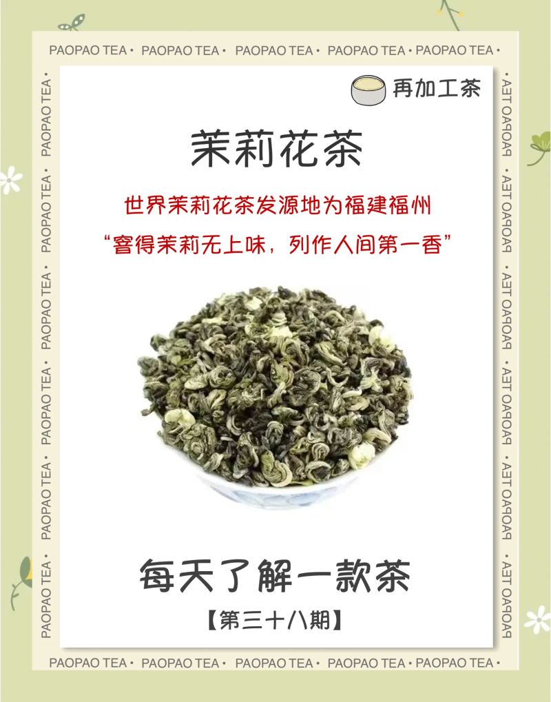 茉莉花茶的功效与作用-茉莉花茶的健康益处与饮用方法-大智网汇