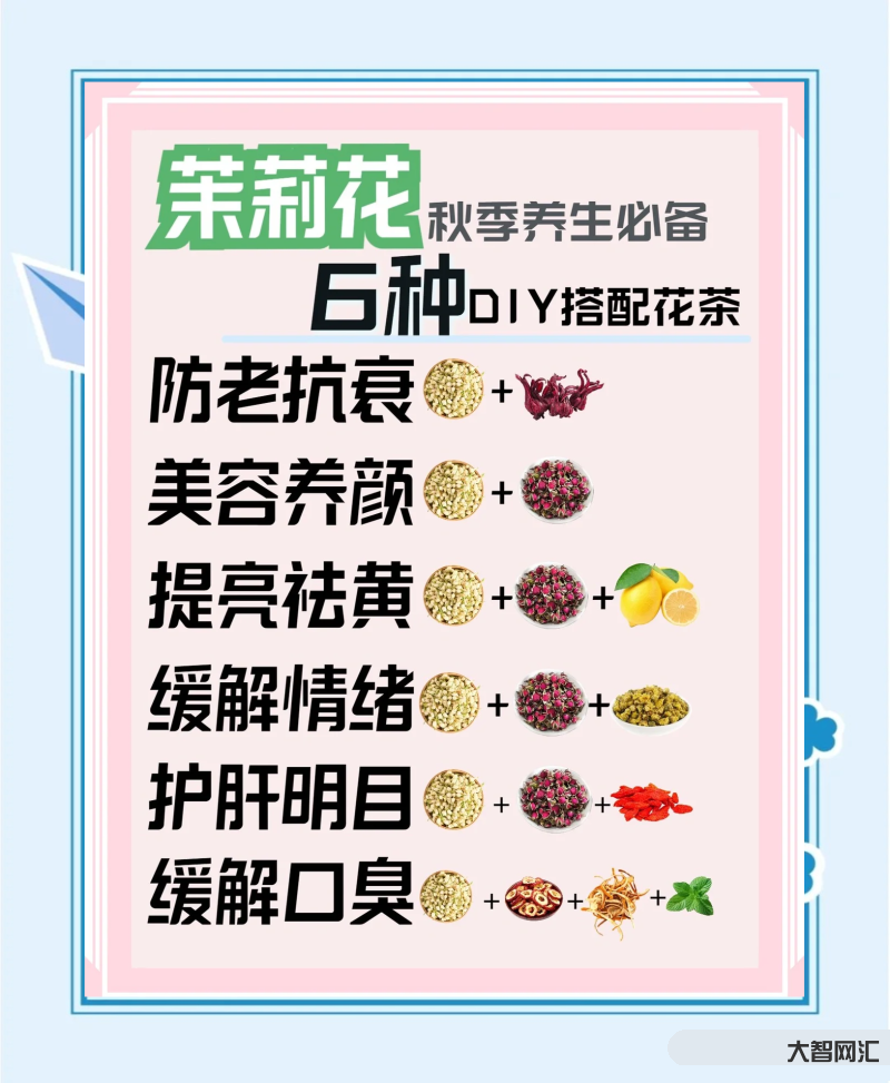 茉莉花茶的功效与作用-茉莉花茶的健康益处与饮用方法 茉莉花茶的功效与作用-茉莉花茶的健康益处与饮用方法