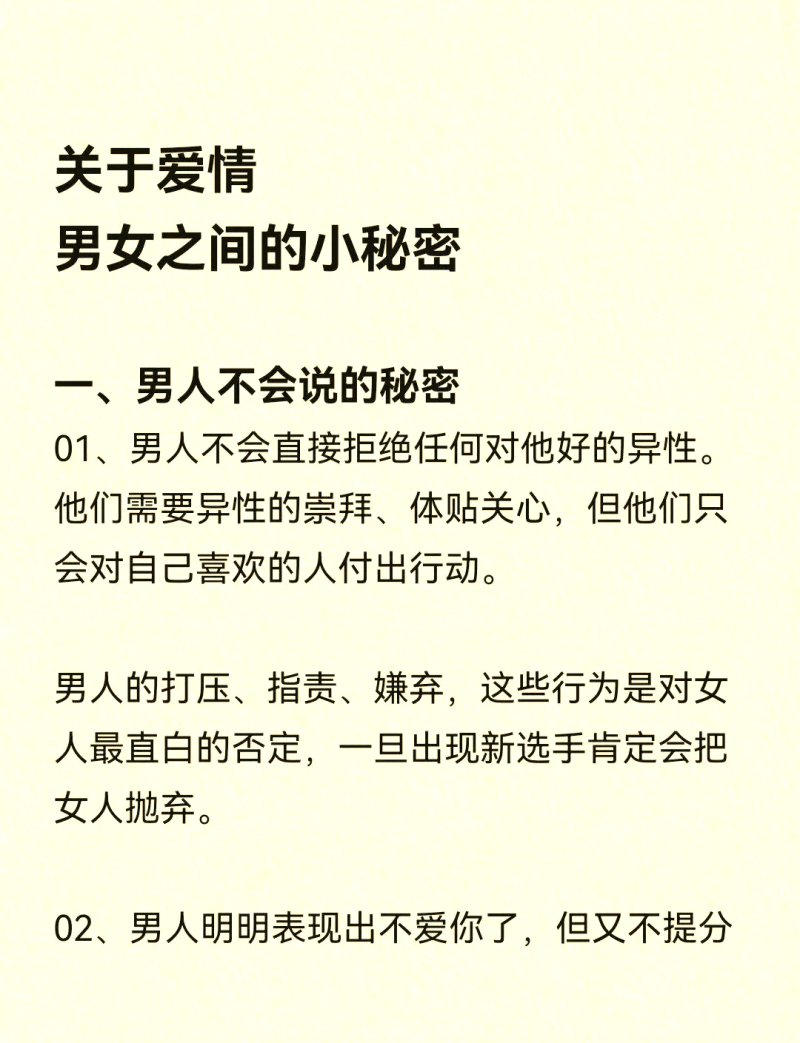 两性相处的技巧与方法-如何改善两性关系中的沟通与理解 两性相处的技巧与方法-如何改善两性关系中的沟通与理解