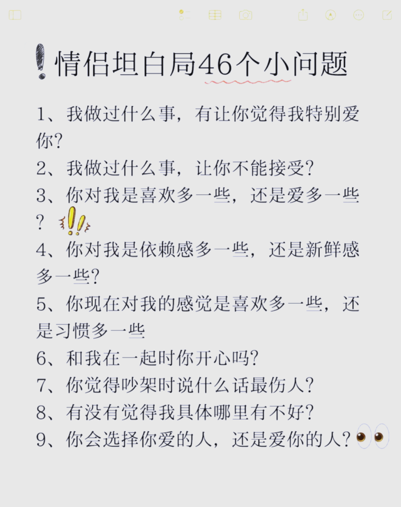 两性恋爱话题有哪些?-常见两性恋爱话题与沟通技巧 两性恋爱话题有哪些?-常见两性恋爱话题与沟通技巧