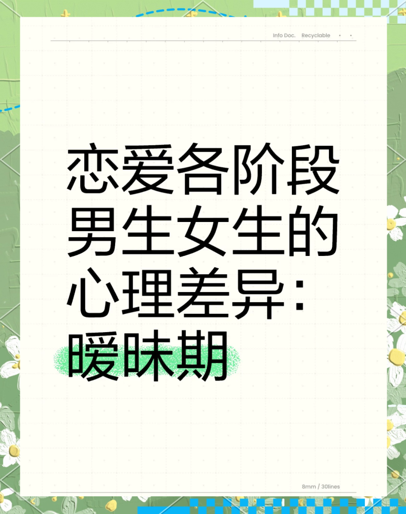 两性恋爱心理差异分析-男女在恋爱中的心理差异与沟通技巧 两性恋爱心理差异分析-男女在恋爱中的心理差异与沟通技巧