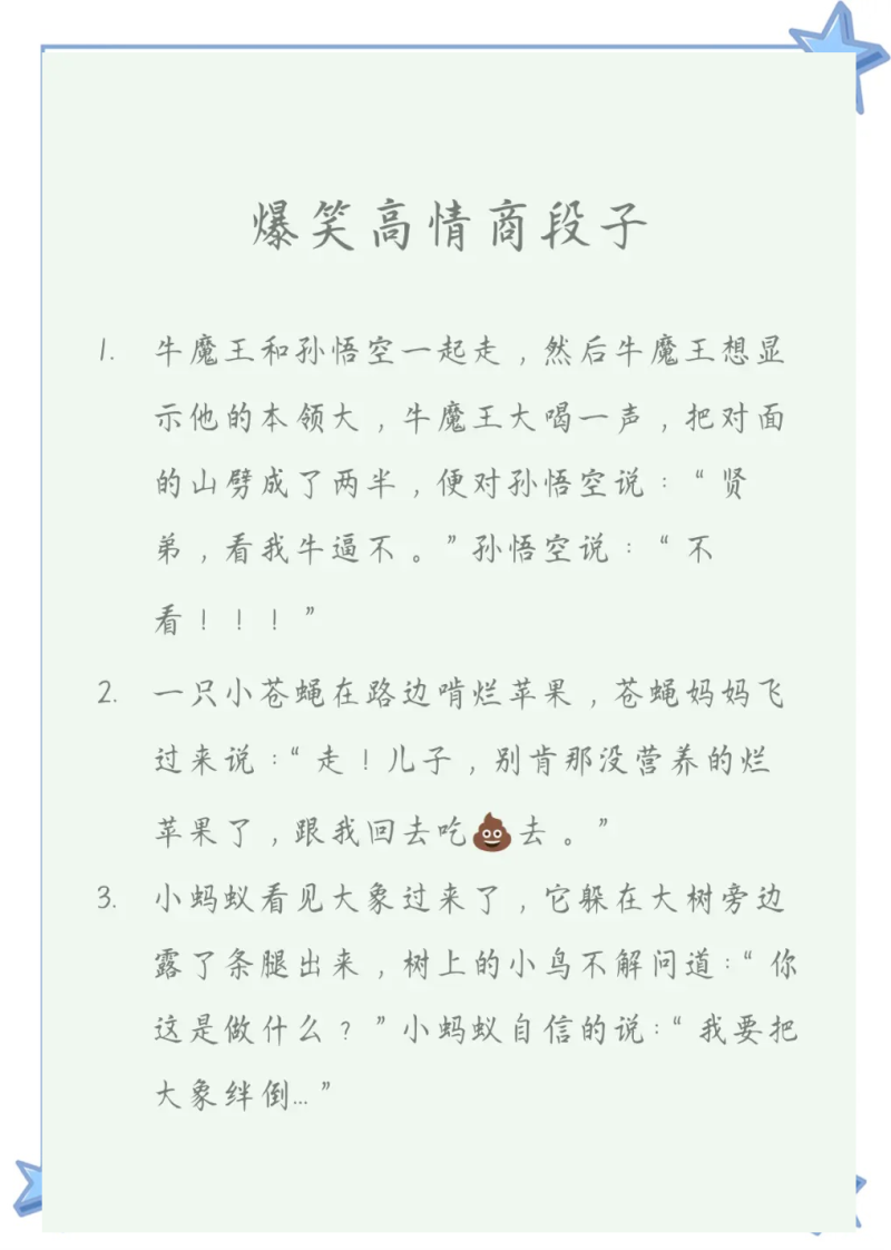 情侣笑话大全爆笑100条,甜蜜又搞笑-情侣之间必看的100个爆笑笑话合集-大智网汇