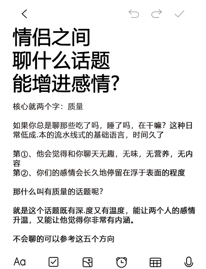 两性话题的类型有哪些-常见两性话题分类与讨论方式 两性话题的类型有哪些-常见两性话题分类与讨论方式
