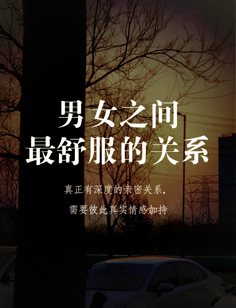 两性恋爱中的相处之道有哪些呢-两性关系中如何有效沟通与相处 两性恋爱中的相处之道有哪些呢-两性关系中如何有效沟通与相处