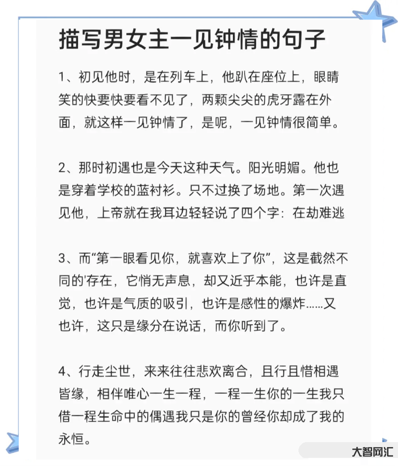 两性情感语句,让爱情更甜蜜-经典两性情感语句分享与解读 两性情感语句,让爱情更甜蜜-经典两性情感语句分享与解读