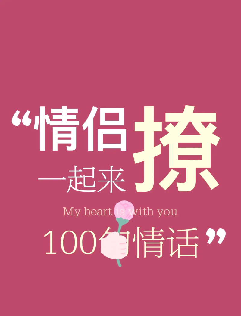 两性恋爱话题大全:情感沟通与关系维护-两性恋爱中常见问题与解决方法大全 两性恋爱话题大全:情感沟通与关系维护-两性恋爱中常见问题与解决方法大全