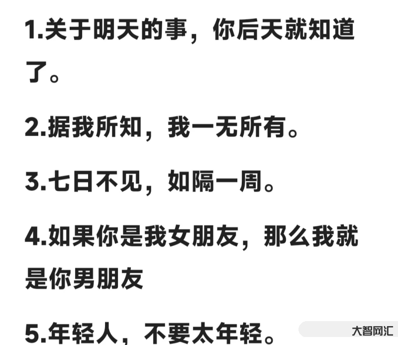 老司机内涵经典段子笑话大全-老司机经典搞笑段子分享 老司机内涵经典段子笑话大全-老司机经典搞笑段子分享