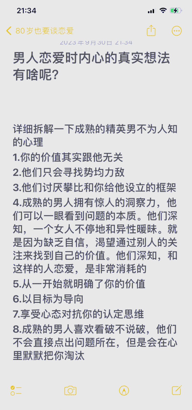 两性关系心理学分析:理解亲密关系的奥秘-两性关系中的心理互动与情感依赖-大智网汇