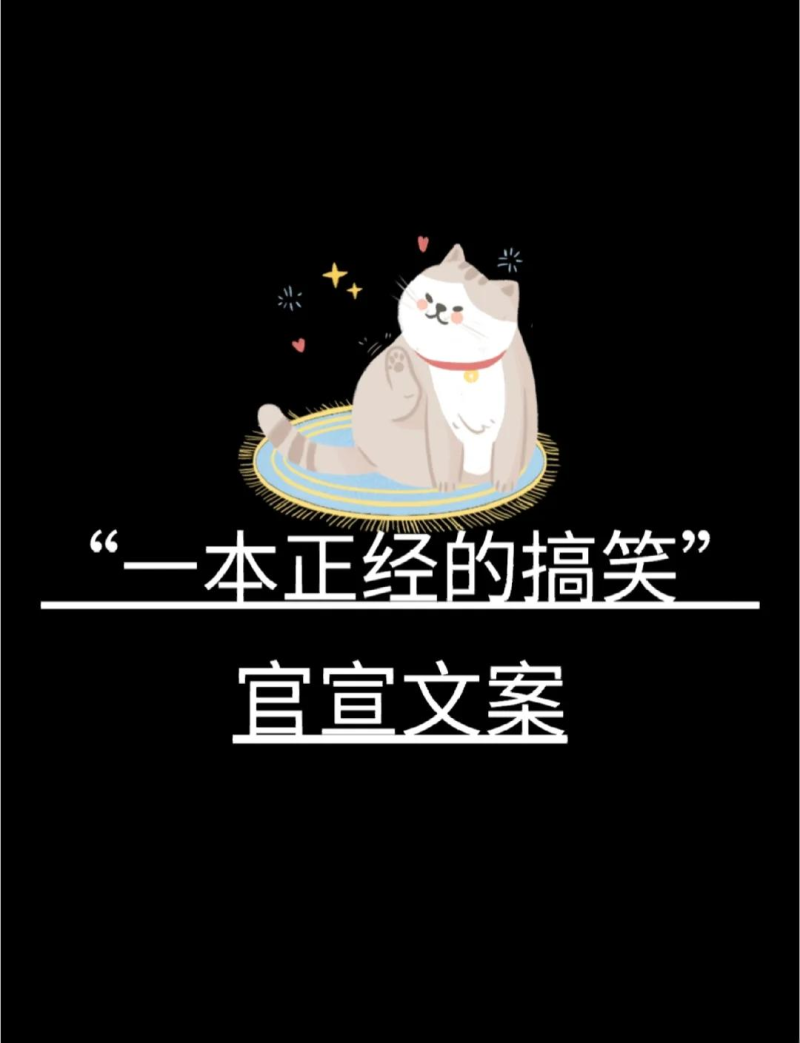 两性搞笑文案:笑出腹肌的男女对话-两性搞笑文案合集:轻松幽默的男女互动段子-大智网汇