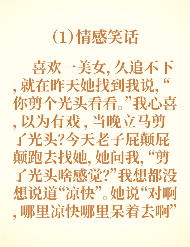 两性幽默笑话句子,笑到停不下来-两性之间有趣的幽默笑话句子分享-大智网汇