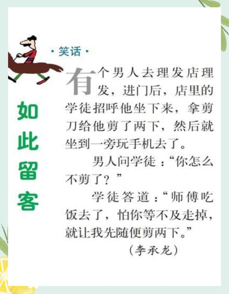 两性笑话段子转发,轻松一笑-两性之间有趣的笑话段子分享-大智网汇