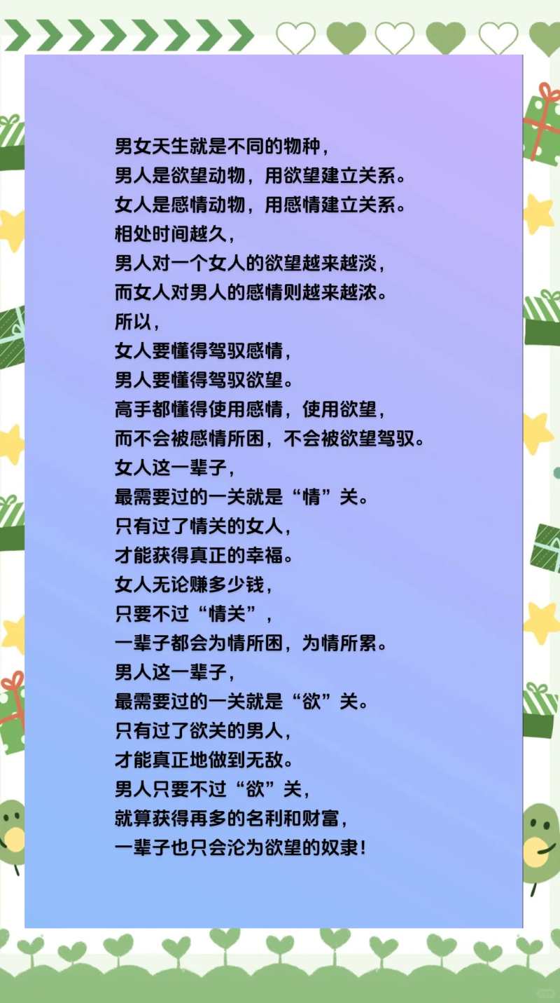两性的相处方式有哪些-如何建立健康的两性关系 两性的相处方式有哪些-如何建立健康的两性关系