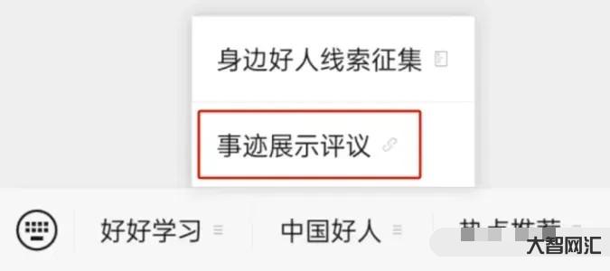 吉林省6人荣登2025年第三次“中国好人榜”-大智网汇