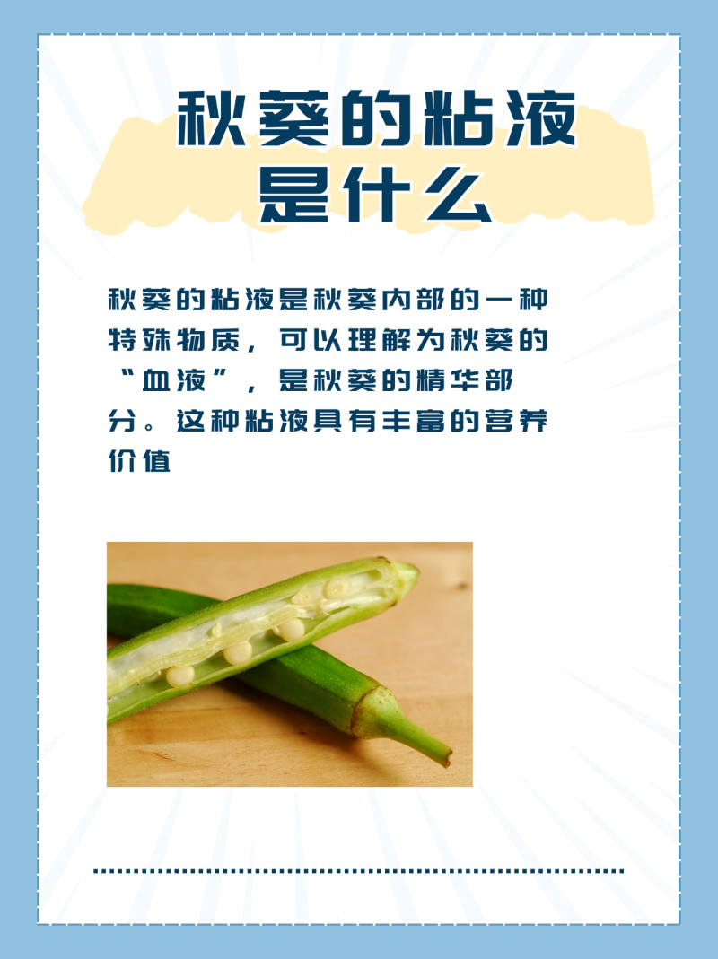 秋葵的功效与作用及营养解析-秋葵的营养价值和健康功效详解 秋葵的功效与作用及营养解析-秋葵的营养价值和健康功效详解