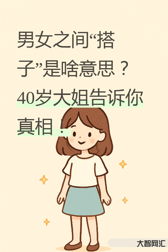 两性关系中的关键词汇解析-两性沟通技巧与常见术语解释 两性关系中的关键词汇解析-两性沟通技巧与常见术语解释