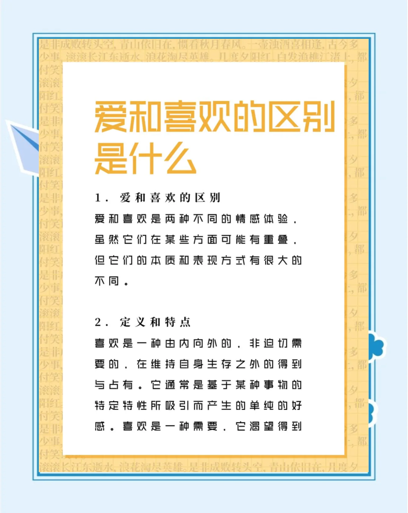 爱情中的两性差异如何影响关系-理解爱情中的两性差异与沟通方式 爱情中的两性差异如何影响关系-理解爱情中的两性差异与沟通方式